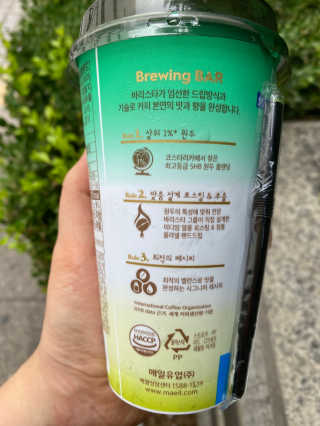 바리스타룰스 민트라임 라떼 — 4점을 준 리뷰어가 2020년 7월 올린 사용 사진