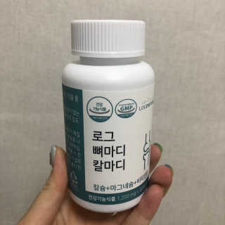 로그네이처 로그 뼈마디 칼마디 — 5점을 준 리뷰어가 2020년 7월 올린 사용 사진