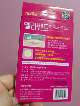 엘라밴드 하이드로 도트 스팟패치 12mm, 10mm — 5점을 준 리뷰어가 2020년 10월 올린 사용 사진