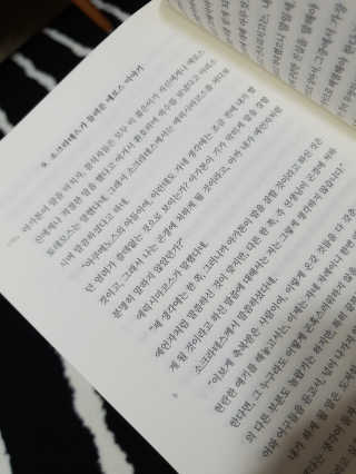 현대지성 소크라테스의 변명·크리톤·파이돈·향연 — 5점을 준 리뷰어가 2020년 6월 올린 사용 사진