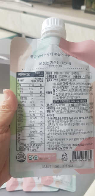 [꾸콤] 참참 OOTD쉐이크 담백한 일주일세트 50g x 5 — 4점을 준 리뷰어가 2020년 10월 올린 사용 사진