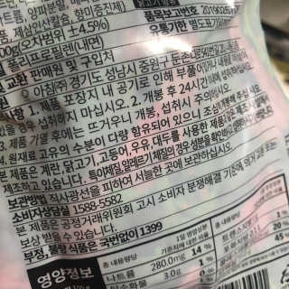 바로 먹는 아침 실온보관 닭가슴살 6종 — 5점을 준 리뷰어가 2020년 9월 올린 사용 사진