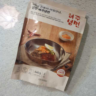 [해주냉면] 신천맛집 매운 비빔냉면 2인분 + 무절임 — 5점을 준 리뷰어가 2020년 5월 올린 사용 사진
