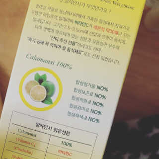 신보웰빙 마이톡스 깔라만시환 1박스/56포 — 4.5점을 준 리뷰어가 2020년 4월 올린 사용 사진