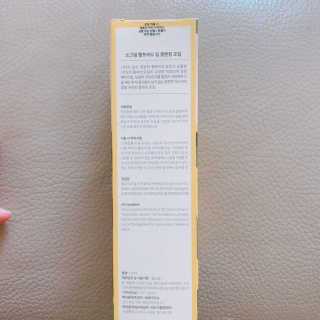 [소그냅] 햄프씨드 딥 클렌징 오일 — 4점을 준 리뷰어가 2020년 4월 올린 사용 사진