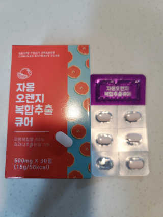 조은약초 자몽 오렌지 복합물 추출물 과라나 나린진 큐어 — 5점을 준 리뷰어가 2020년 6월 올린 사용 사진