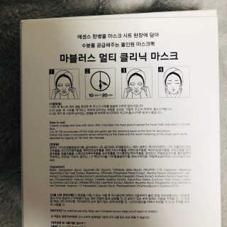 닥터마시멜로 마블러스 멀티 클리닉 마스크 — 5점을 준 리뷰어가 2020년 8월 올린 사용 사진