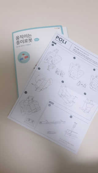 움직이는 종이로봇 - 로빗 로얄버전 움직이는 종이 로봇 - 로빗 — 4.5점을 준 리뷰어가 2020년 12월 올린 사용 사진