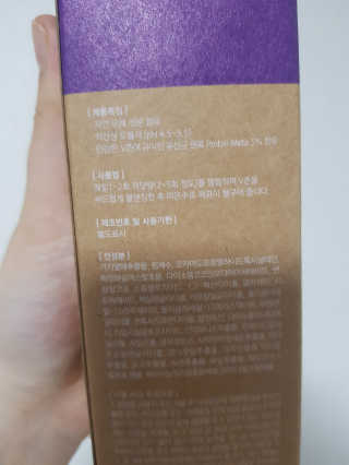 웰리카_V CARE 웰리카 락토 리프레싱 이너클렌저 — 5점을 준 리뷰어가 2020년 12월 올린 사용 사진
