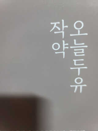 요니잉님이 올린 리뷰 사진 1