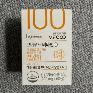 브이푸드3종_BCD中택1 — 4.5점을 준 리뷰어가 2020년 11월 올린 사용 사진