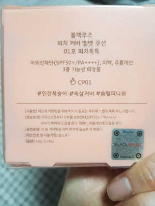 [블랙루즈] 피치 커버 벨벳 쿠션 2종 중 택1 — 5점을 준 리뷰어가 2020년 12월 올린 사용 사진