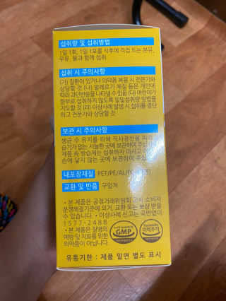 아이누리 혼합유산균 포거트 30포 — 5점을 준 리뷰어가 2020년 10월 올린 사용 사진