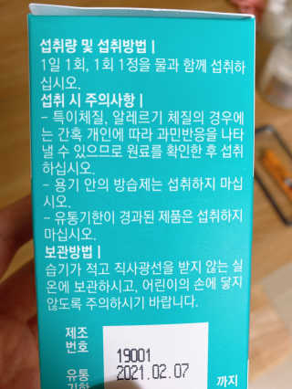 로그네이처 로그 멀티비타민+미네랄 — 5점을 준 리뷰어가 2020년 6월 올린 사용 사진