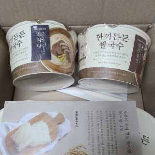 [네이처빌] 우리쌀로 만든 글루텐프리 컵쌀국수 — 4.5점을 준 리뷰어가 2020년 10월 올린 사용 사진
