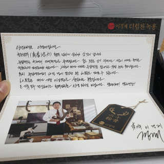 [시즌6] 이경제 더힘찬녹용 1개월분 — 5점을 준 리뷰어가 2020년 6월 올린 사용 사진