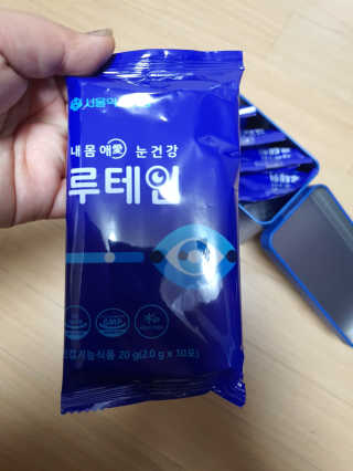 서울약사신협_내몸애눈건강루테인_2g x 50포 — 4.5점을 준 리뷰어가 2020년 4월 올린 사용 사진