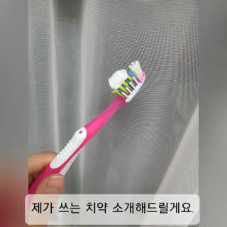 봄날연구소 부광 네오메드치약 2개+ 30g 휴대용 미니치약 — 4점을 준 리뷰어가 2020년 11월 올린 사용 사진