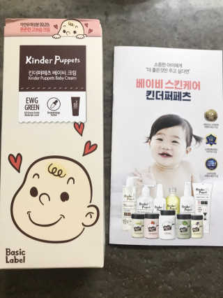 킨더퍼페츠 베이비크림 100ml — 5점을 준 리뷰어가 2020년 4월 올린 사용 사진