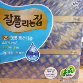 잘풀리는집 부드러운 모이스처 보습 미용 티슈 230매 — 5점을 준 리뷰어가 2020년 9월 올린 사용 사진