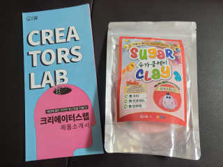 크리에이터스랩 만들고 맛있게 먹는 DIY 슈가클레이 키트 10종 — 4점을 준 리뷰어가 2020년 12월 올린 사용 사진
