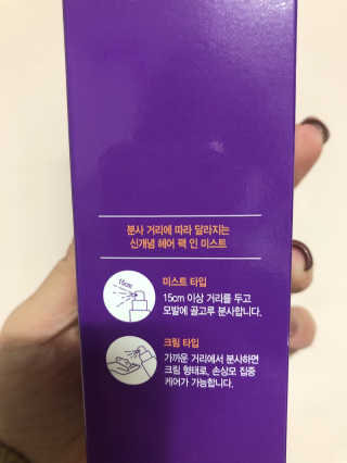 달리프 글램 헤어팩 인미스트 200ml — 5점을 준 리뷰어가 2020년 12월 올린 사용 사진