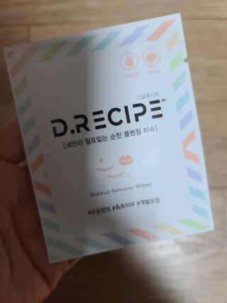 디레시피 세안이 필요없는 순한 클렌징 티슈 — 5점을 준 리뷰어가 2020년 12월 올린 사용 사진