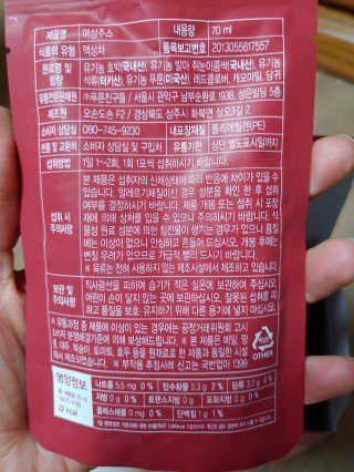 이로아 디어 여성주스_10포 — 4점을 준 리뷰어가 2020년 11월 올린 사용 사진