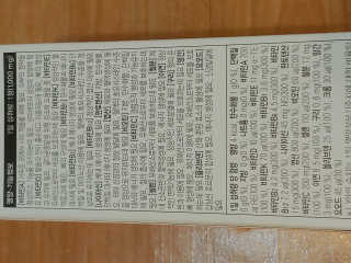JW중외제약 마이코드 멀티비타민미네랄 포 우먼 — 4.5점을 준 리뷰어가 2020년 7월 올린 사용 사진