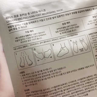 리더스코스메틱 리더스 프로 포커싱 풋 너리싱 마스크/5매 — 5점을 준 리뷰어가 2020년 9월 올린 사용 사진