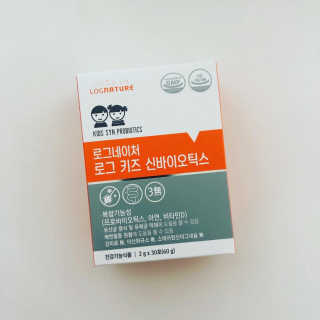 로그네이처 로그 키즈 신바이오틱스 — 5점을 준 리뷰어가 2020년 9월 올린 사용 사진