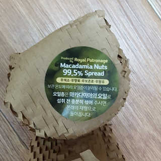 도이퉁 마카다미아 스프레드 200g 오리지널 초콜릿 — 5점을 준 리뷰어가 2020년 11월 올린 사용 사진