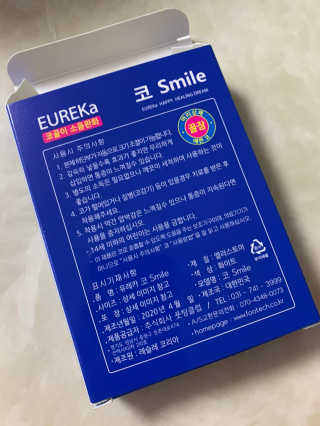 풋테크 코가 뻥 코스마일 1개입 — 5점을 준 리뷰어가 2020년 11월 올린 사용 사진