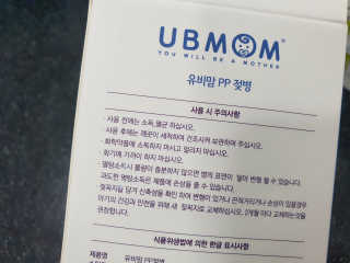 유비맘 신생아젖병 120ml 트리플팩_ 젖꼭지 포함 — 5점을 준 리뷰어가 2020년 8월 올린 사용 사진