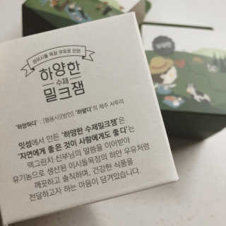 제주 성이시돌목장 하양한 수제밀크잼 베스트 2종 — 5점을 준 리뷰어가 2020년 8월 올린 사용 사진