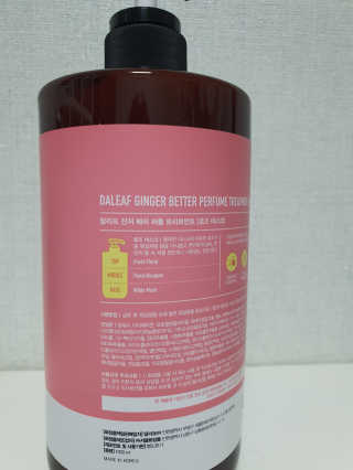 달리프 진저 베러퍼퓸 트리트먼트 1000ml 향 5종 — 4점을 준 리뷰어가 2020년 11월 올린 사용 사진