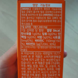 서울약사신협_비타민C플러스_1,200mg x 60정 — 5점을 준 리뷰어가 2020년 11월 올린 사용 사진