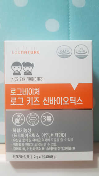 로그네이처 로그 키즈 신바이오틱스 — 5점을 준 리뷰어가 2020년 6월 올린 사용 사진