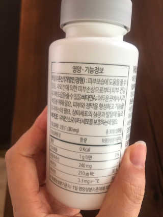 소버스 히알루론산 240 — 3점을 준 리뷰어가 2020년 4월 올린 사용 사진