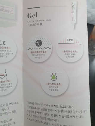 derma SC-Gel 더마에스씨 겔 20g — 4점을 준 리뷰어가 2020년 4월 올린 사용 사진