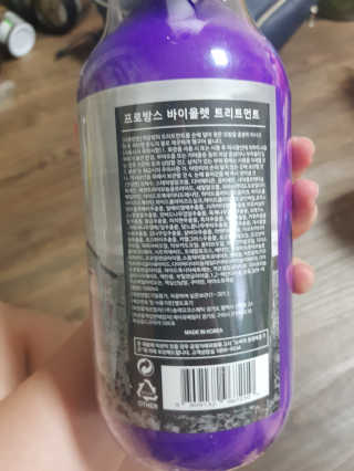프로방스 바이올렛 퍼퓸 트리트먼트 1000ml 업그레이드 — 5점을 준 리뷰어가 2020년 8월 올린 사용 사진
