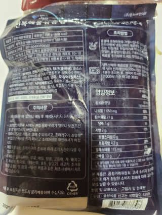 바다는다웰빙이다 전복해물볶음밥/전복김치볶음밥 250g-4봉지 — 5점을 준 리뷰어가 2020년 7월 올린 사용 사진