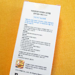 [아토앤오투]신비아파트 에디션 유아용 선케어 3종 랜덤 — 5점을 준 리뷰어가 2020년 4월 올린 사용 사진