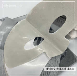 아이디플라코스메틱 페이스핏 플라스터 마스크 _ 리뉴얼 — 4점을 준 리뷰어가 2020년 11월 올린 사용 사진