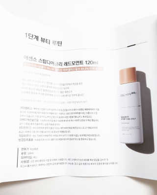 어글리프루프 에센스 스탑디어글리 레드모먼트 에센스 120ml — 5점을 준 리뷰어가 2020년 8월 올린 사용 사진