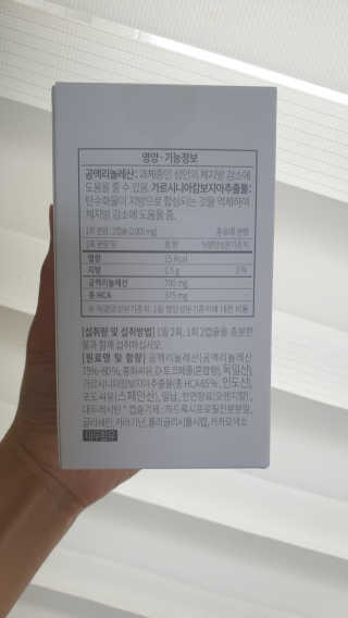 소버스 다이어트 린바디 번앤컷 — 5점을 준 리뷰어가 2020년 6월 올린 사용 사진