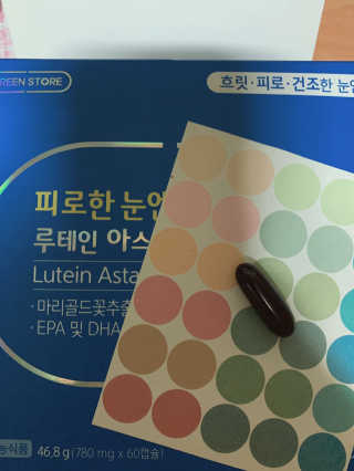 [그린스토어] 피로한눈엔 루테인 아스타잔틴 오메가3 — 5점을 준 리뷰어가 2020년 11월 올린 사용 사진