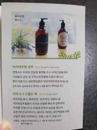 아카이아 이아 A3 헤어스캘프팩 500ml — 5점을 준 리뷰어가 2020년 6월 올린 사용 사진
