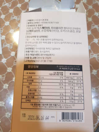 조은약초 석류콜라겐 석류즙 석류쪼옥 젤리 스틱 15포 x 20g — 5점을 준 리뷰어가 2020년 8월 올린 사용 사진