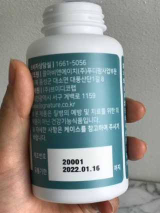 로그네이처 로그 뼈마디 칼마디 — 5점을 준 리뷰어가 2020년 4월 올린 사용 사진